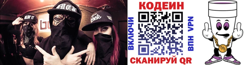 где найти   Арзамас  Кодеиновый сироп Lean Purple Drank 