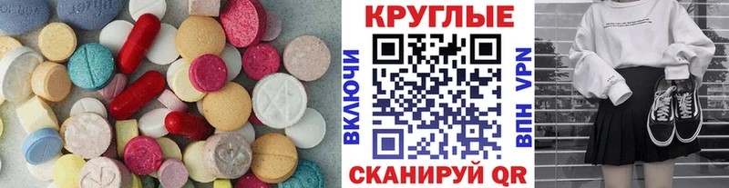 ЭКСТАЗИ 250 мг  купить   Арзамас 