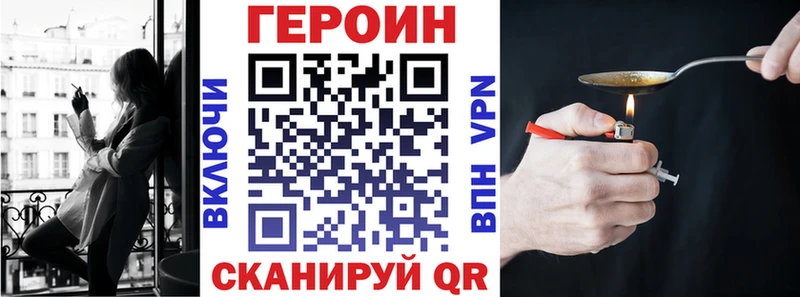 Героин Афган  Арзамас 