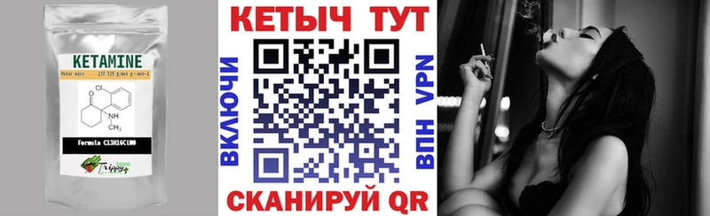 КЕТАМИН VHQ  Арзамас 