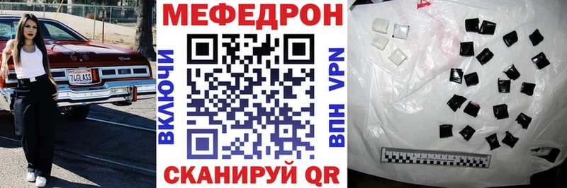 МЯУ-МЯУ кристаллы  Арзамас 