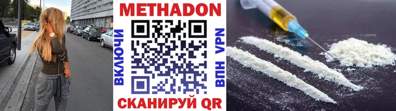 МЕТАДОН мёд  купить наркотики цена  darknet состав  Арзамас 